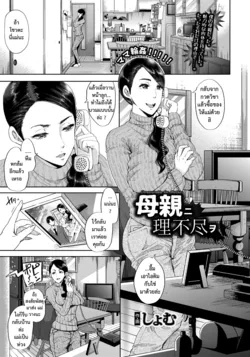 ปก Hahaoya ni Rifujin o (ANGEL Club 2016-12) [8erth]