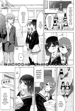 ปก Watashi to Osananajimi no... (COMIC BAVEL 2016-09) [Dark_Arty]
