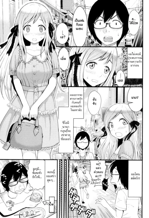 ปก [友野ヒロ] ラブフレンド (ほしがりガールフレンズ) [タイ翻訳] [DL版]