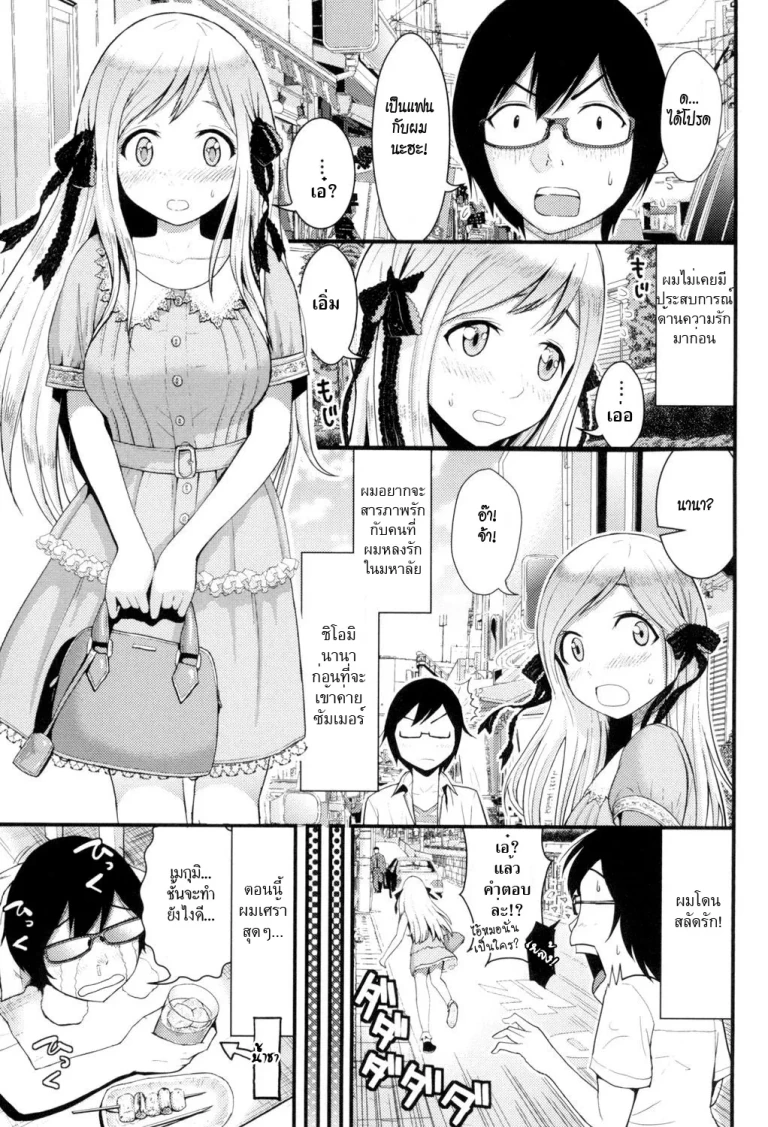 ปก [友野ヒロ] ラブフレンド (ほしがりガールフレンズ) [タイ翻訳] [DL版]