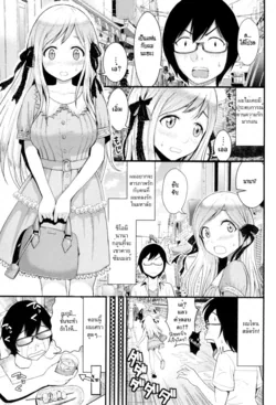 ปก Love Friend (Hoshigari Girlfriends) [HypN♥s]