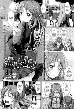 ปก Kayoi JK (COMIC Megastore Alpha 2016-09) [Dark_Arty]