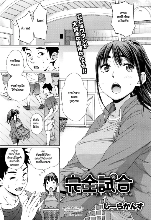 ปก [しーらかんす] 完全試合 (コミックメガストアα 2016年6月号) [タイ翻訳]