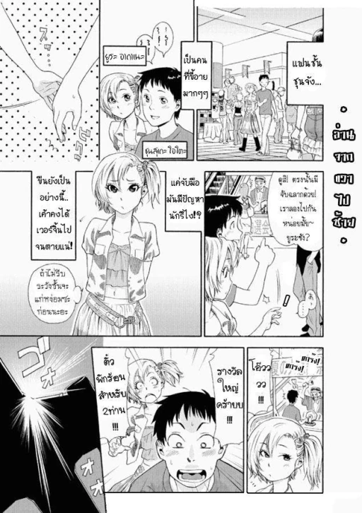 ปก [大和川] とらべるとLOVEる (AQUA BLESS) [タイ翻訳] [無修正]
