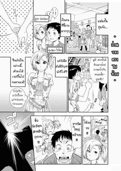 ปก Travel to LOVE-Ru | Love and Travel (Aqua Bless) [Notthing] [Decensored]