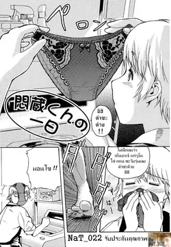 ปก Monzou-kun no Ichinichi (Hatsu Inu - Anfang Hund) [NaT_022]
