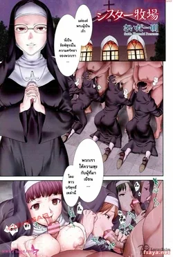 ปก Sister Bokujou | Sisters Pastures (ANGEL Club 2015-07)
