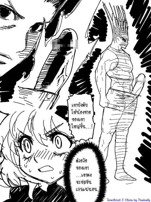 ปก Gon SAGA (Hunter X Hunter) [Translted by pondonly]