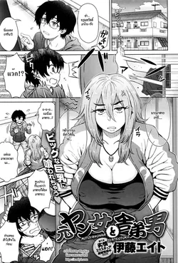 ปก Motoyan Onna to Shatei Otoko (COMIC Anthurium 2016-05) [HypN♥s]
