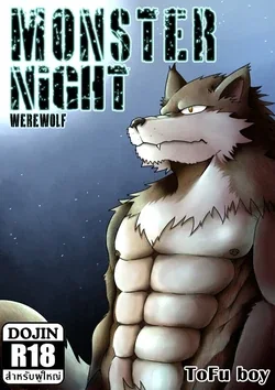 ปก Monster Night – WereWolf