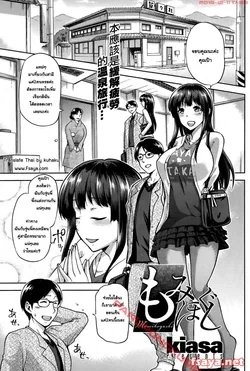 ปก Momi Hogushi (COMIC HOTMiLK 2014-08)