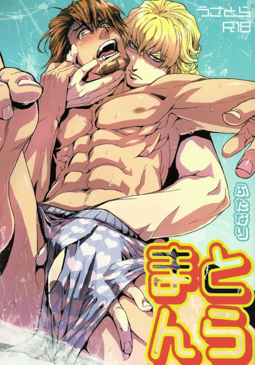 ปก (C83) [UNKY (うんこ吉田)] とらまん (TIGER & BUNNY) [タイ翻訳]