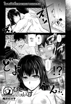 ปก Bitter face | ใบหน้าที่แสนเฉยชาของเธอ (COMIC Aun 2012-11) [ZarK Kung] [Decensored]