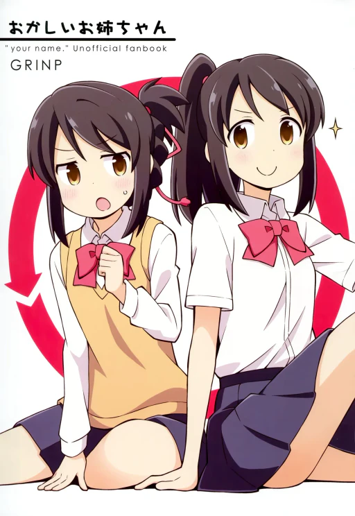 ปก (C91) [GRINP (ねことうふ)] おかしいお姉ちゃん (君の名は。) [タイ翻訳]