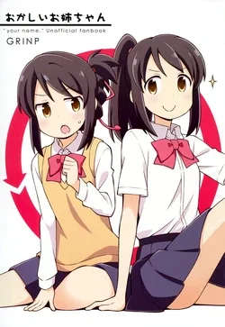ปก (C91) [GRINP (Neko Toufu)] Okashii Onee-chan (Kimi no Na wa.)