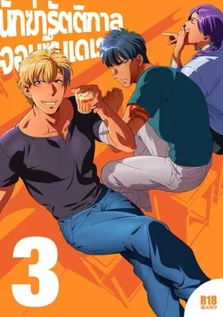 ปก DARKNESSHOUND3 | นักฆ่ารัตติกาลจอมซึนเดเระ 3 [MekoHentai]