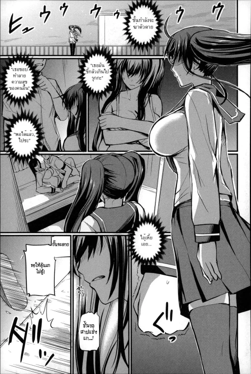 ปก [西しずむ] 自殺の止め方 (ドS女子会) [タイ翻訳]