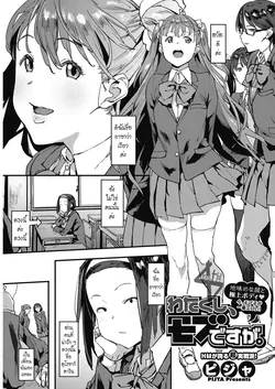 ปก Watakushi Mobu desu ga. | อิชั้นมันแค่ตัวประกอบสินะคะ (COMIC HOTMILK 2017-04) [8erth]