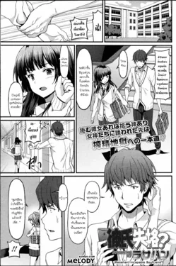 ปก Kareshi Shikkaku? | Incapable Boyfriend? (Girls forM Vol. 14) [Melody]
