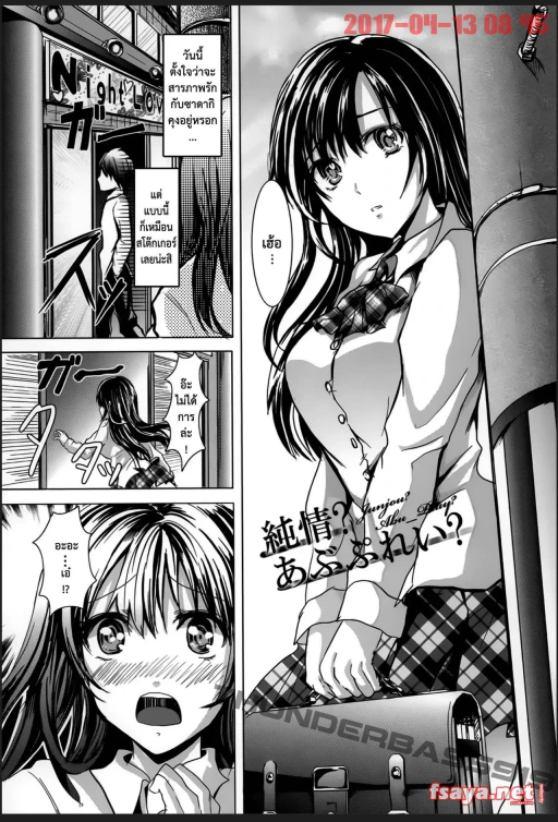 ปก [しまじ] 純情? あぶぷれい? (ビッチまっさかさま) [タイ翻訳]