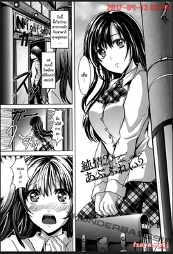 ปก Junjou? Abu Play? (Bitch Massakasama)