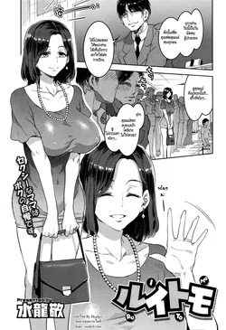 ปก Ruitomo | Friends With Common Interests (COMIC Megastore Alpha 2016-06) [HypN♥s]