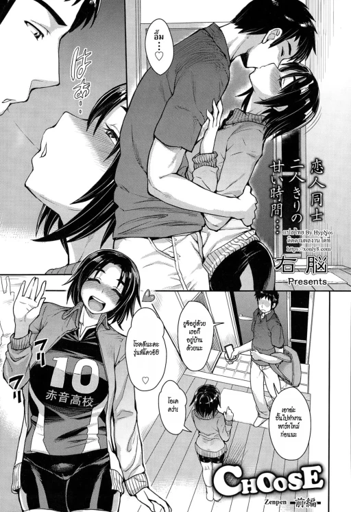 ปก [右脳] CHOOSE [タイ翻訳]
