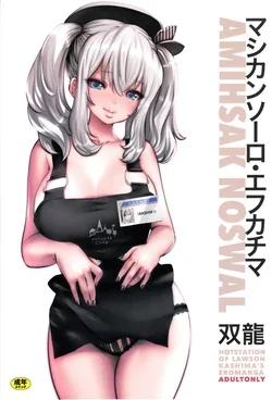 ปก (C90) [METAL (Souryuu)] Amihsak Noswal Efacihcam (Kantai Collection -KanColle-) [Evan2015]