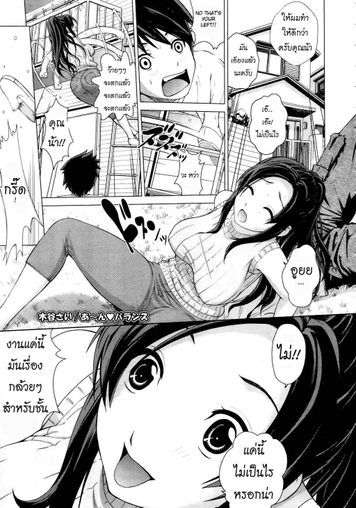 ปก [木谷さい] あーん♥バランス (コミックメガストア 2012年10月号) [タイ翻訳] [無修正]