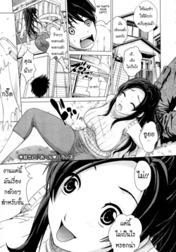 ปก Ahhn Balance (COMIC Megastore 2012-10) [Kuroneko] [Decensored]