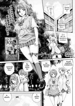 ปก Summer Game (COMIC JSCK Vol. 6) [HypN♥s]