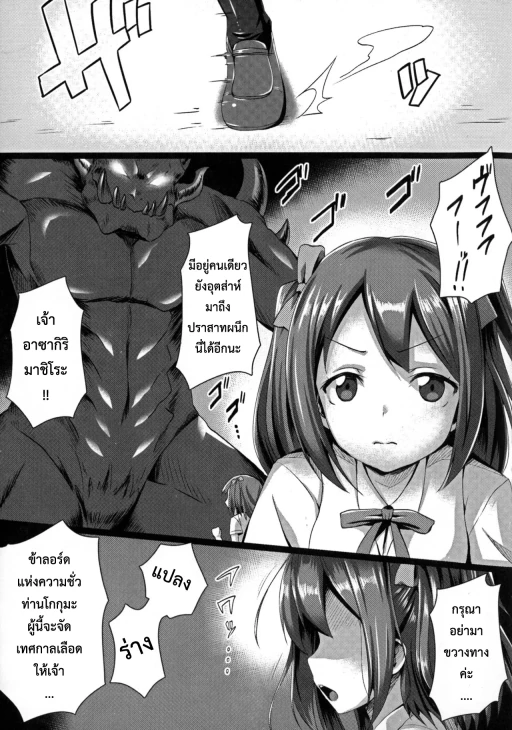 ปก [左藤空気] 純白天精ピュアルニア～悦獄の妖精姫～ (二次元コミックマガジン エナジー吸収されて敗北してしまうヒロイン達 Vol.1) [タイ翻訳] [DL版]