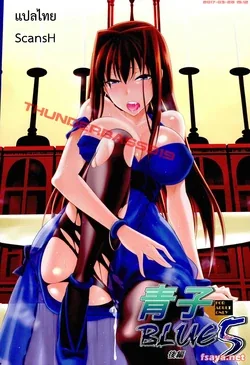 ปก (C86) [Jyouren Kishidan (Kiasa)] Aoko BLUE5 Kouhen (Mahou Tsukai no Yoru) [ScansH]