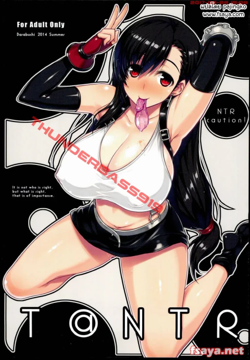 ปก (C86) [だらぶち堂 (だらぶち)] T@NTR (ファイナルファンタジーVII) [タイ翻訳]