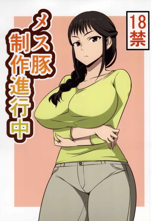 ปก (COMIC1☆9) [まったりハウス (アイツ)] メス豚制作進行中 (SHIROBAKO) [タイ翻訳]