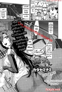 ปก Nyorutto! Hebiko-san | Slithering Hebiko-san! (COMIC Anthurium 030 2015-10) [T@NUKI]