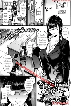 ปก Anata ni Sasaeraretai (COMIC HOTMILK 2016-10) [HaRu]