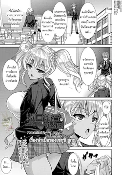 ปก Seguchi Yuuka no Taikutsu | Boredom of Seguchi Yuuka (COMIC Tenma 2016-04)