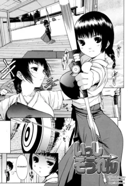 ปก Isshi Souren | Arrow Training (Muni Chichi) [HypN♥s]