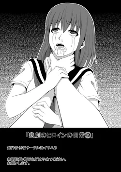 ปก Higeki no Heroine no Nichijou 6