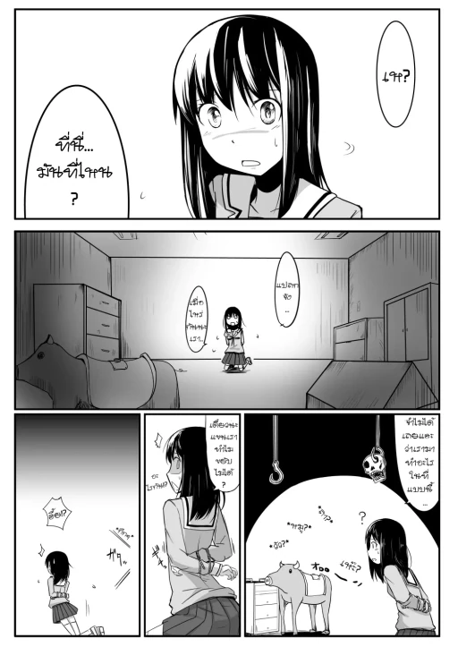 ปก Manga About Viciously Beating Osaka’s Stomach