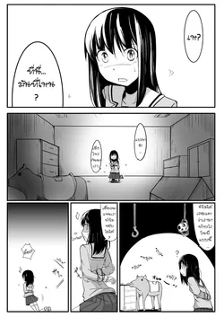 ปก Manga About Viciously Beating Osaka’s Stomach