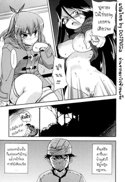 ปก Hatsu Inu 2 - Anfang Hund Zwei Ch. 6-8 [DoJiNiGa]