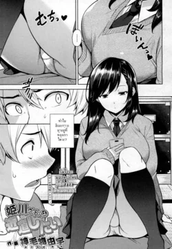 ปก Himekawa-san wa Chikamichi Shitai (COMIC Koh 2017-03) [HypN♥s]