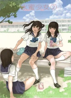 ปก (C76) [Yakiyama Line (Kahlua Suzuki)] Suimitsu Shoujo 2