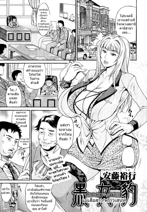 ปก จิ้งจอกสาว เขี้ยวลากดิน