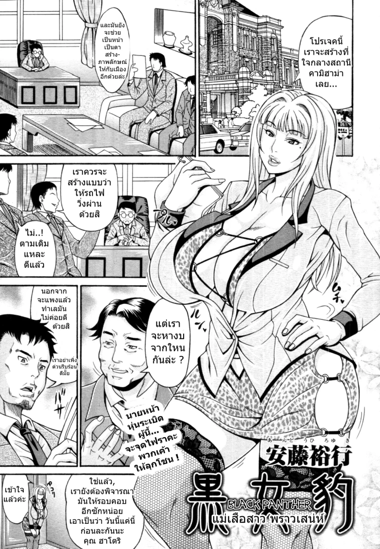 ปก จิ้งจอกสาว เขี้ยวลากดิน