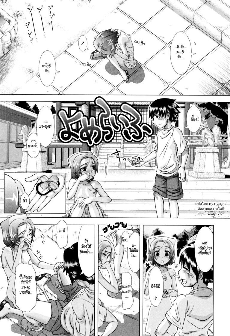 ปก [篠塚裕志] よめらいふ (ヒトヅマライフ) [タイ翻訳]