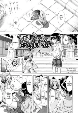 ปก Yome Life | Married Life (Hitozuma Life) [HypN♥s]