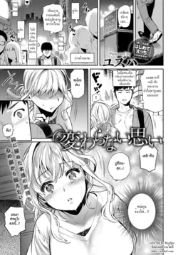 ปก Kawaranai Omoi | Unchanged Feelings (COMIC Anthurium 2017-06) [HypN♥s]